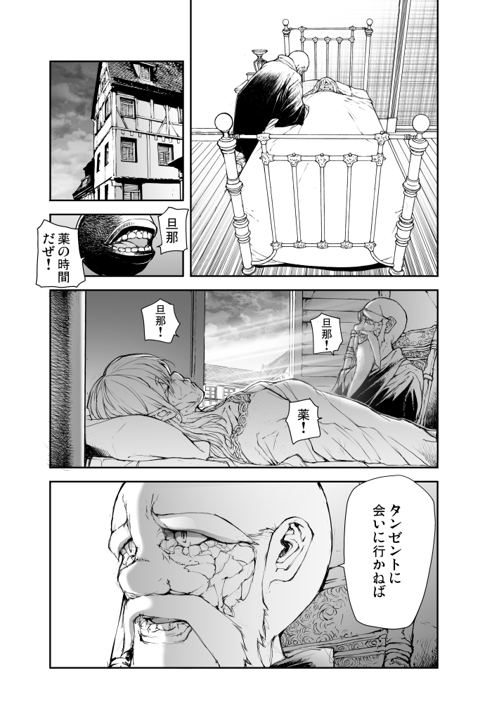 年老いた二人の魔術師の話【12/14】