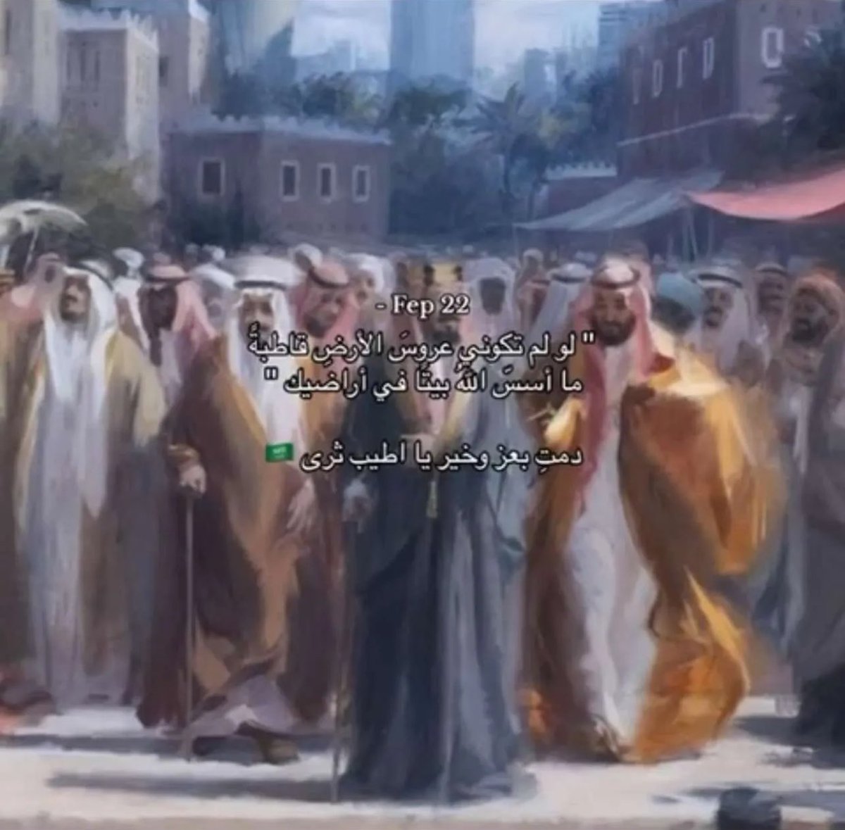 Enayahshakra's tweet photo. شعَّ الضياء على أندى روابيك
واستنشق الكون عطراً من نواديك
يا دوحة الخير يا فردوس عالمنا
تشرَّب الكون نبلاً من مغانيك
لو لم تكوني عروس الأرض قاطبة
ما أسَّس الله بيتاً في أراضيك
#السعودية 🇸🇦💚🇸🇦💚🇸🇦 https://t.co/OXSBZ2ooIh