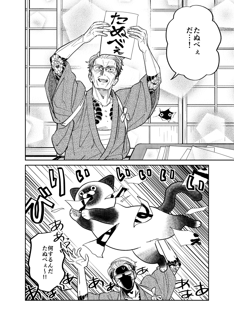 野良猫に名前を付けたい元極道の話。

(3/4)

#漫画が読めるハッシュタグ 