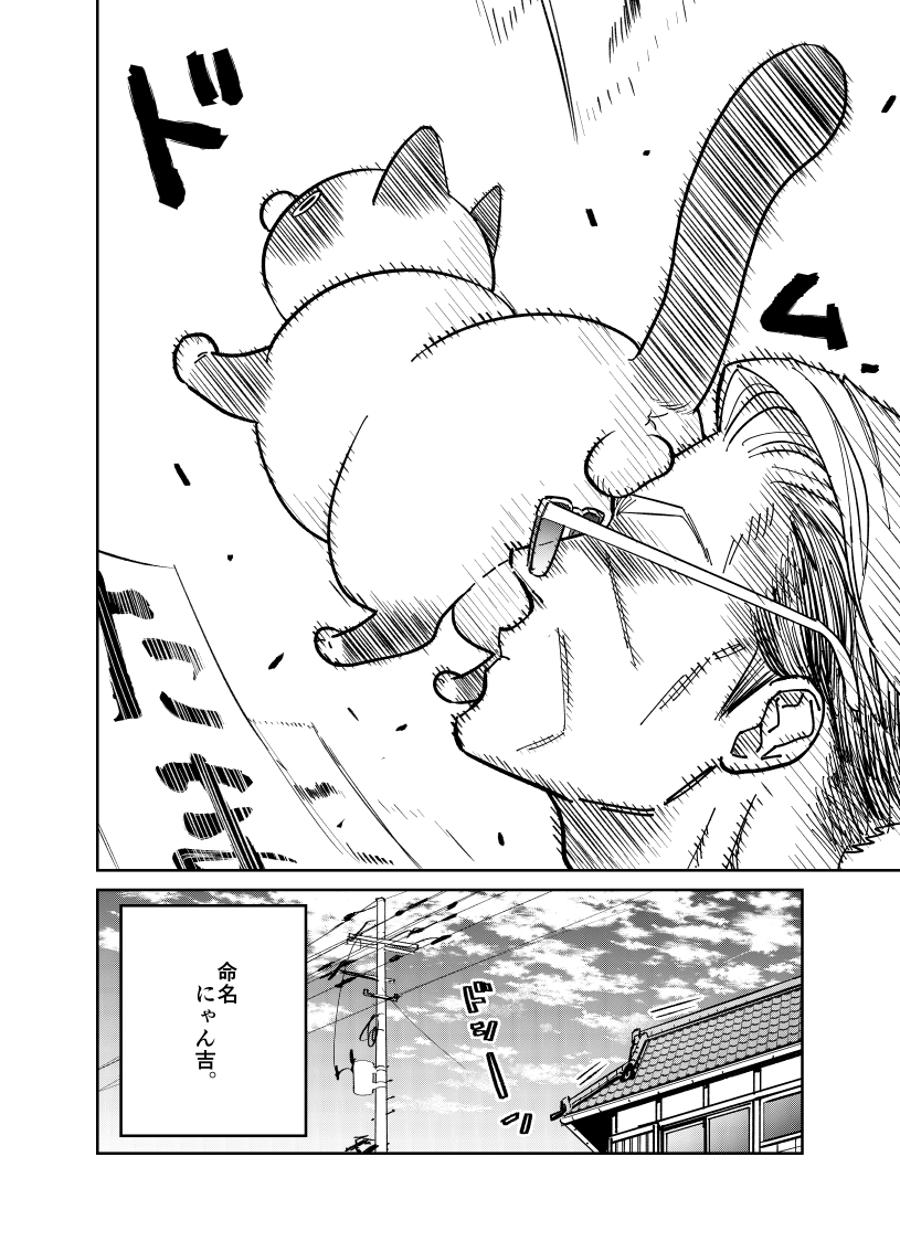 野良猫に名前を付けたい元極道の話。

(4/4)

#漫画が読めるハッシュタグ 