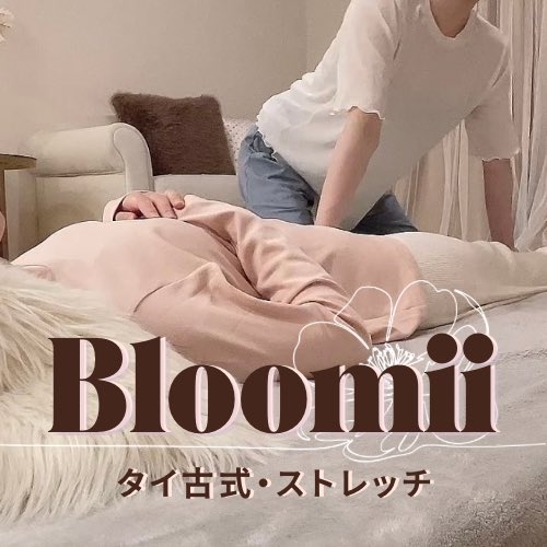 AmaneRelaxation's tweet photo. ✨【貸切完全個室】タイ古式マッサージ・ストレッチ　Bloomii  ブルーミー　関内店　✨

3月よりオープン致します🧸🩵
サロンボードより受付開始しました♪

🔗https://t.co/KRiiAjkGxf

ダイナミックなストレッチと繊細な圧迫技術を融��させた施術で、心身のバランスを整えて次の日の身体を楽にする✨ https://t.co/2awKh50nML