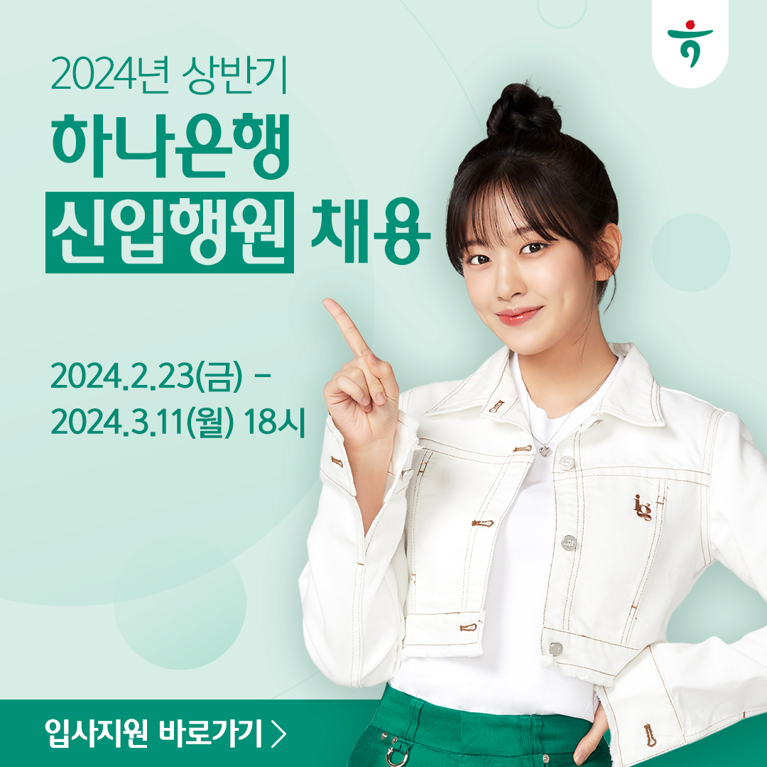 하나은행 (@HanaBank_KR) / Posts / X