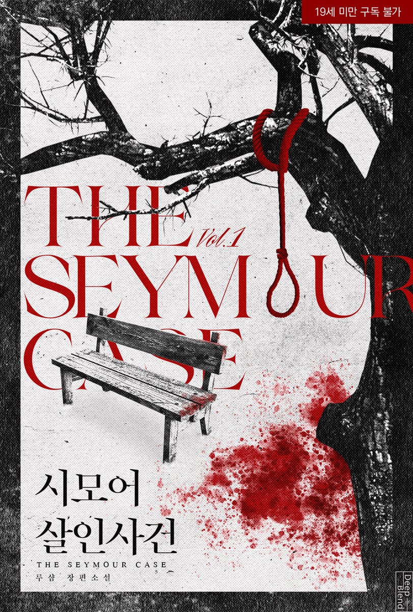 제이미 시모어, 윌리엄 러셀, 카일 해밀턴, 그리고 유진 신.
이들 모두를 엮는 단 하나의 단서는 그들 모두 딜런 스쿨의 졸업생이라는 것.

모든 미스터리를 풀 열쇠는 그곳에 있었다.

루샴 <시모어 살인 사건> 리디북스 론칭!

ridibooks.com/books/38220084…

#사건물 #다정공 #짝사랑수 #루샴 #딥블렌드