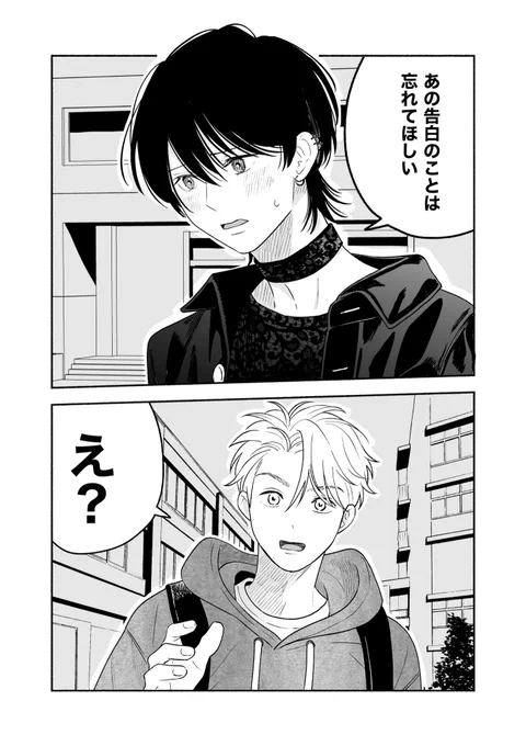 まさか俺だとは思わなかったBL
第2話(1/5)

#創作BL #漫画が読めるハッシュタグ 