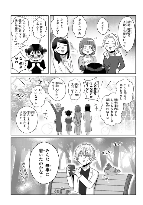 (7/7) 