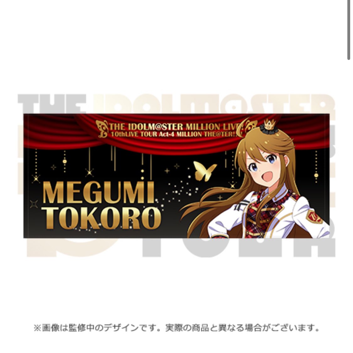 １日目はこのバックたち➕写真のタオルでうろうろしてます
もし見つけたらお声がけください
