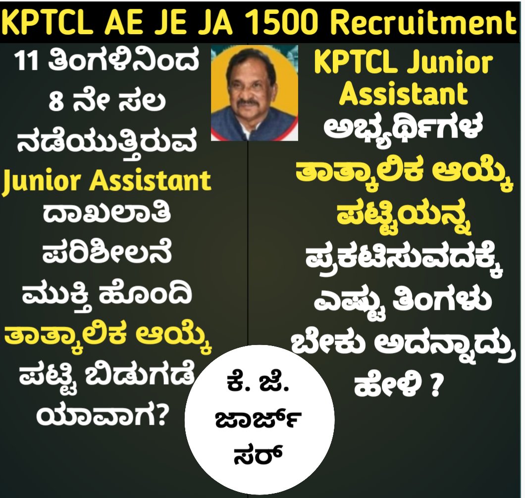 ಕುಮಾರ ರಾಮ. tweet media