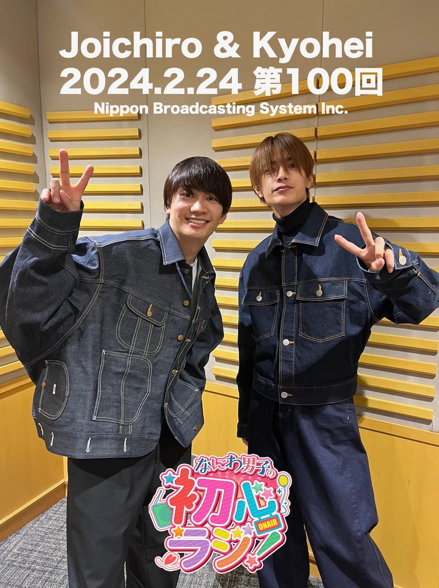 高橋恭平セットアップ たかはしきょうへいセットアップ たかはしきょう