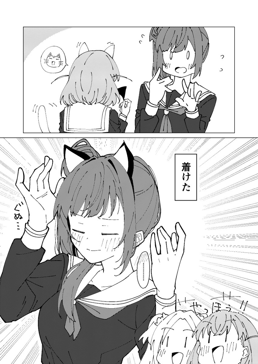 #遅すぎ猫の日
冬コミのこずかほ本から 