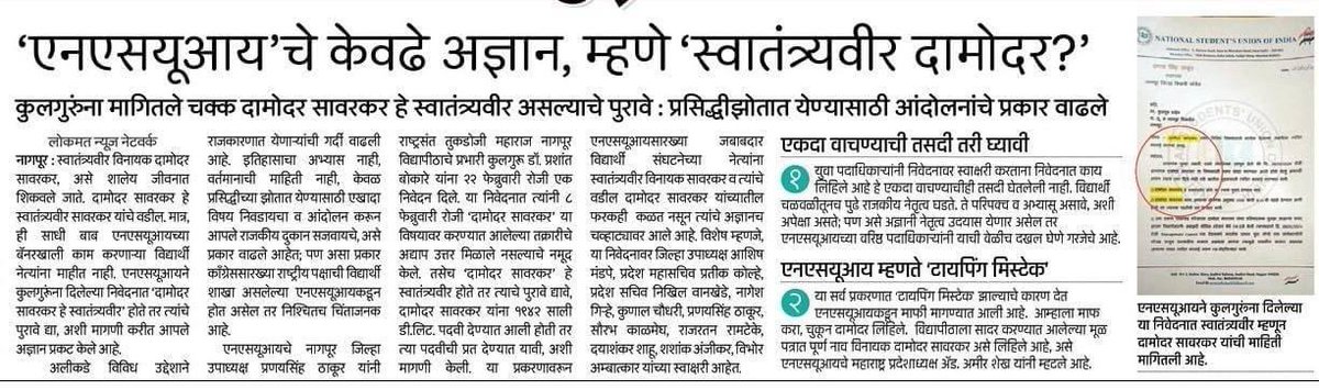 ही यांची लायकी. 
<a href="/nsui/">NSUI</a>