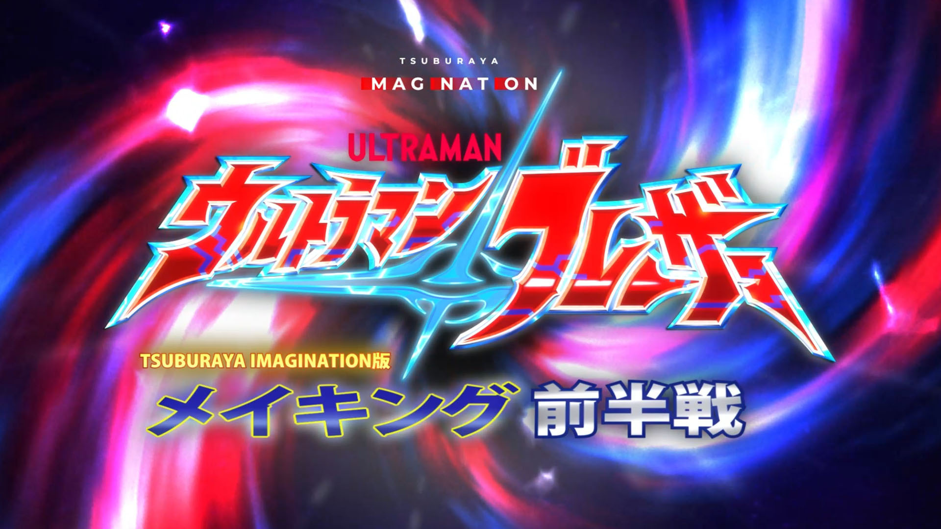 50周年記念プレート ウルトラマンセブン 希少 上質素材 名シーン
