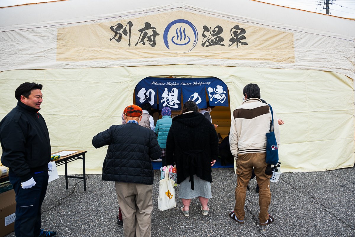 幻想の湯
#別府温泉
#能登半島地震