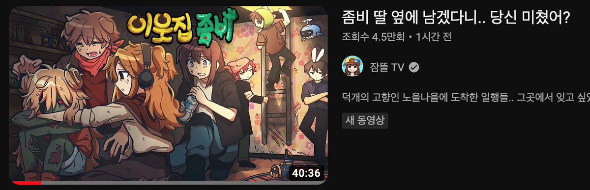 duckdogod's tweet photo. 잠뜰티비 4화의 공식
이웃좀 << NEW!! https://t.co/x0DMhdxR86
