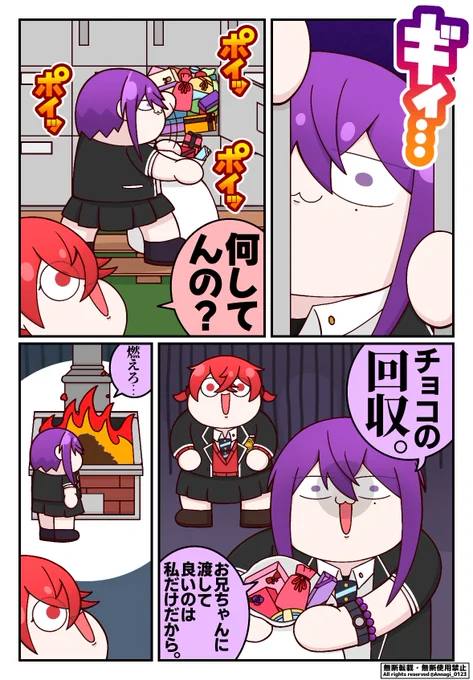 妹以上ヤンデレ未満

#しまーと
#坂田です 