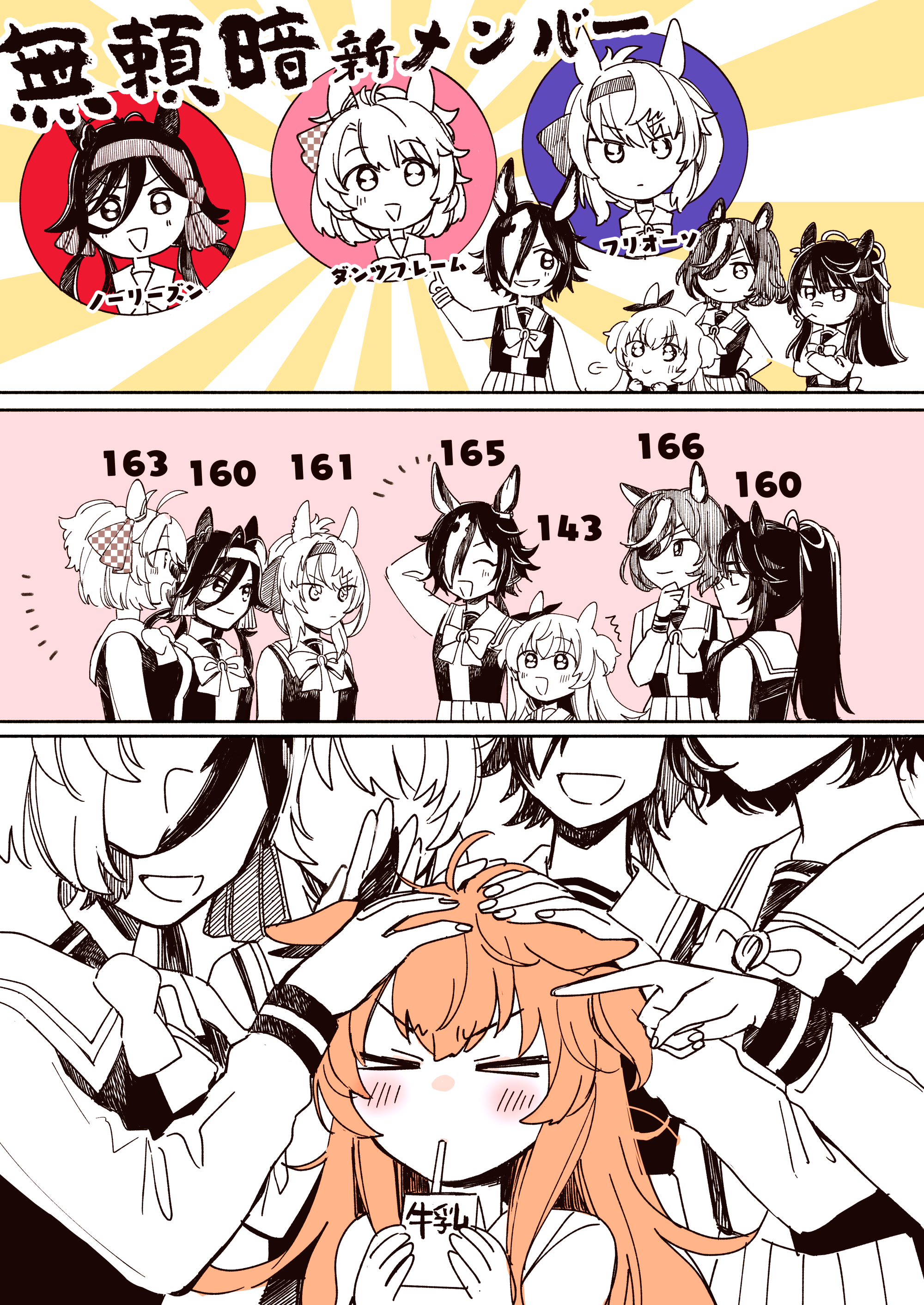 よぬりめ🌟URC8枠13番 na platformě X: „㊗️無頼暗 新メンバー