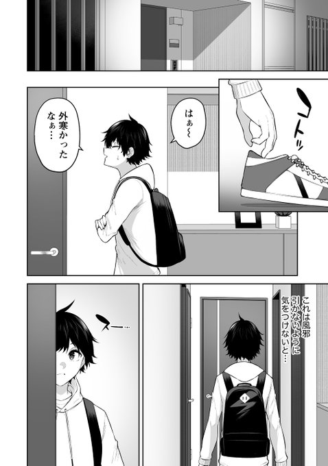 ギャルにお仕置きでくすぐられる話(1/4) 