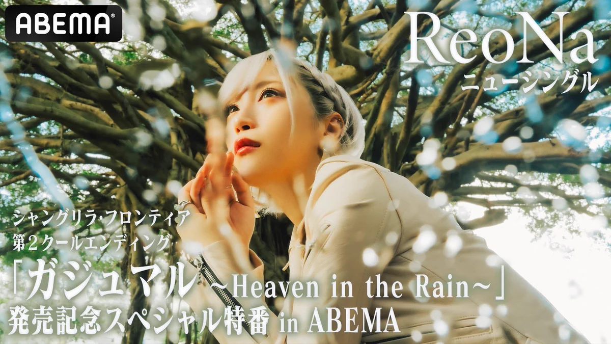 ReoNa on X: 