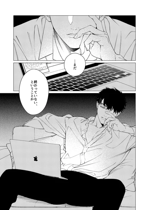 20年前に別れた元恋人の結婚式に向かう吸血鬼(10/10) 