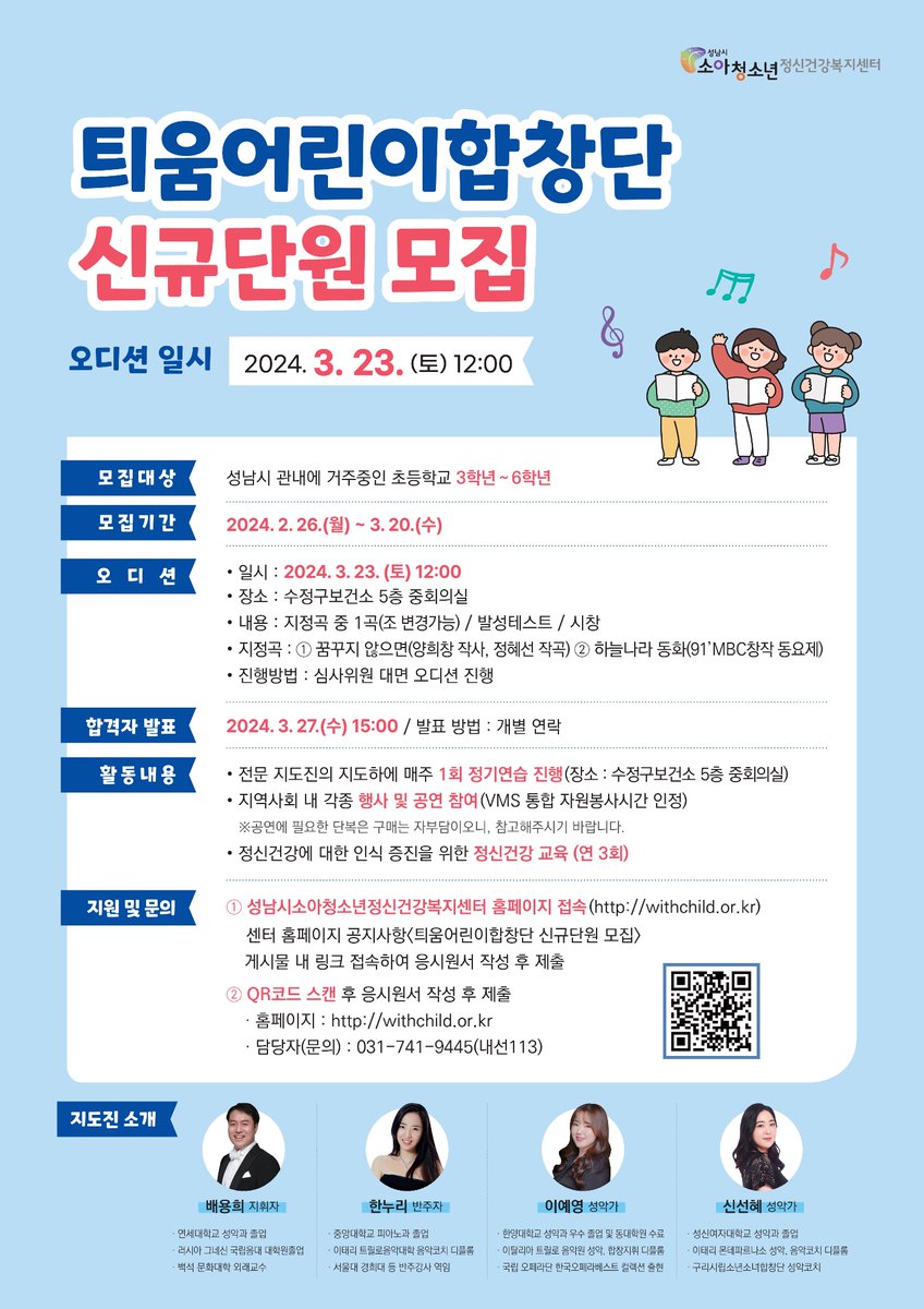 성남시소아청소년정신건강복지센터 tweet media