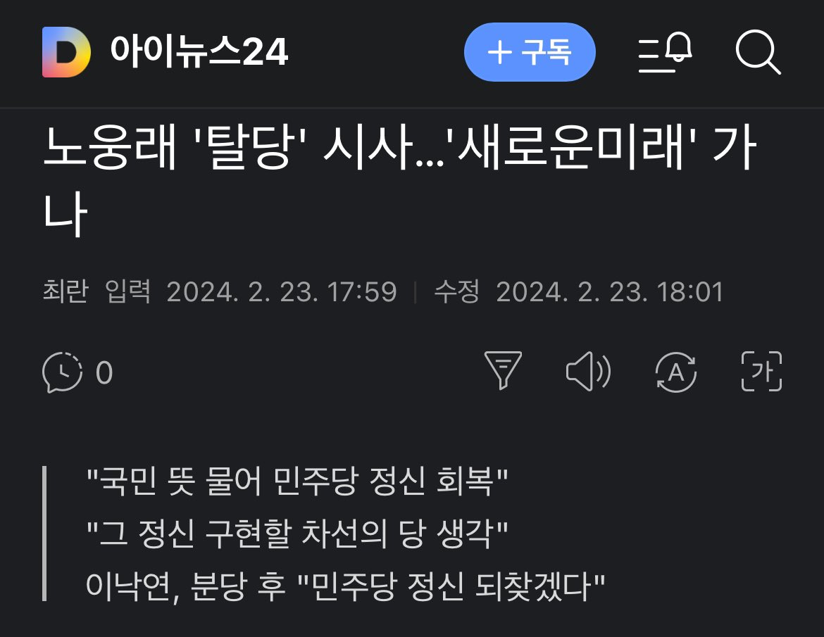 거짓말 안하고 바로 현실 욕했다.😤😤😤