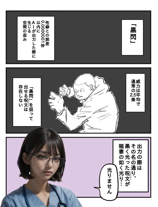 AI美女の作り方を学ぼう!第4話① 