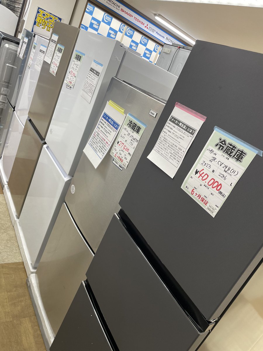 【引取限定】冷蔵庫　多数販売中　中古品　メーカー再生品【ハンズクラフト八幡西店】 冷蔵庫の買取 - 工具の高価買取なら実績10万件超のハンズクラフト