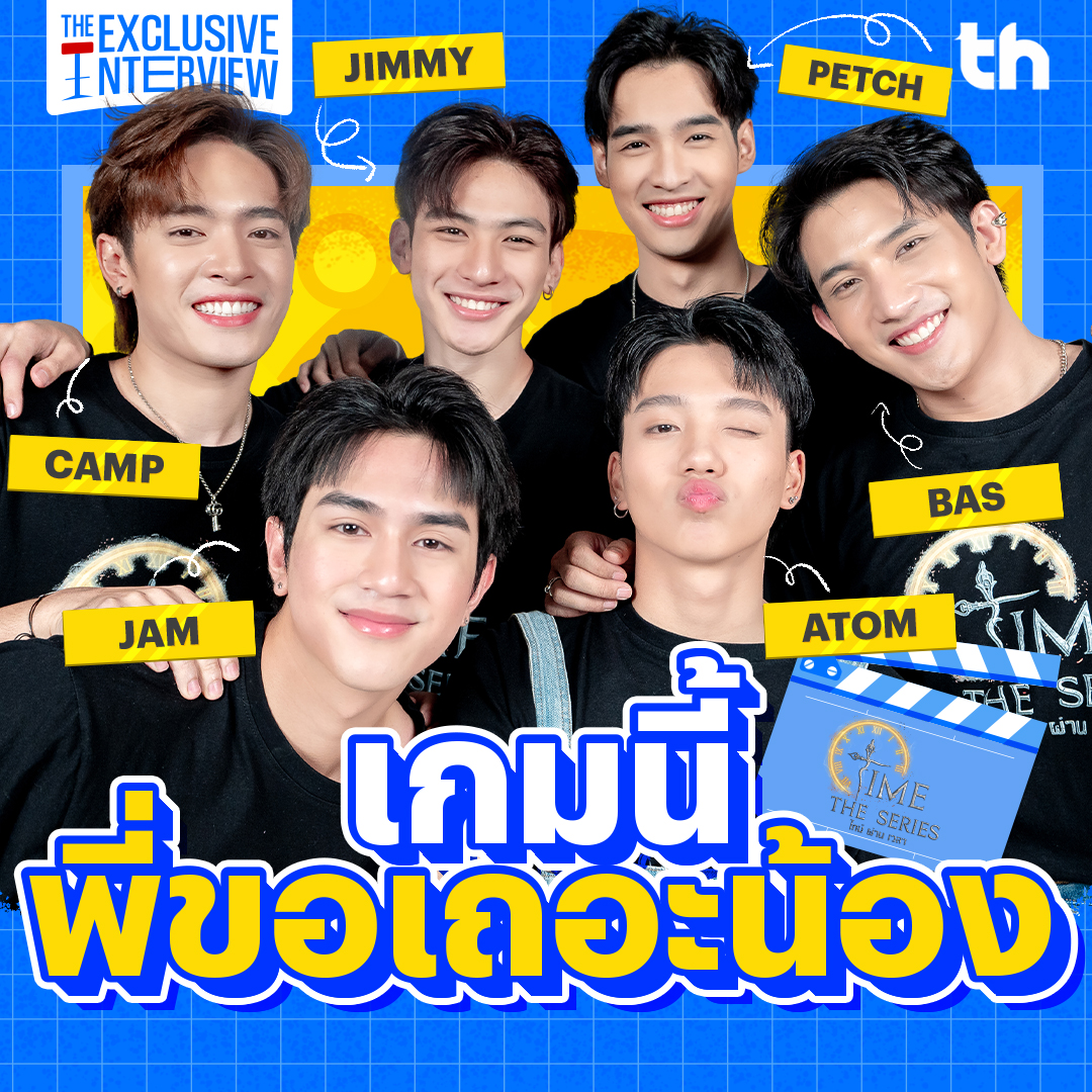 thheadline's tweet photo. THHeadline X Time The Series | Exclusive Interview

🔗https://t.co/OoxXkSRzls

#THHeadline
#THHeadlineXTimeTheSeries
#TimeTheSeries
#ไทม์ผ่านเวลา
#campkunatip
#jimmyjiramate
#bas_karan
#petchtutton
#jamacuzz
#atompiyawat
#MFlowentertainment
#GYBentertainment https://t.co/mTXRLUWm2c