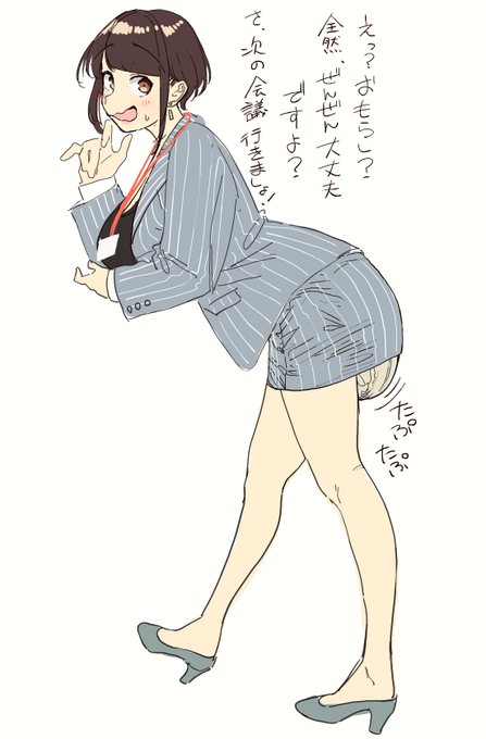 スカートはおむつチェックで脱がされる 