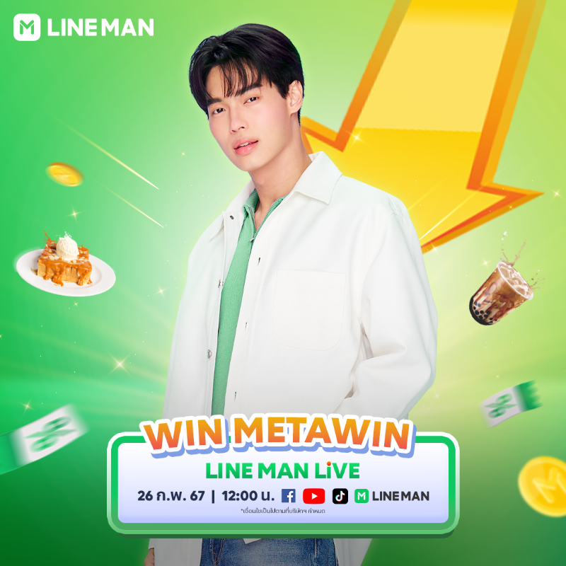LINEMAN_TH's tweet photo. เซอร์ไพรส์! #Winmetawin พร้อมเสิร์ฟความสนุกและโปรสุดคุ้ม ใน #LINEMAN LIVE แล้ว💚🐰

ใกล้สิ้นเดือนกุมภา ไลน์แมนพา วิน เมธวิน มาเติมความรักให้! มีทั้งโค้ดสุดพิเศษและโพลารอยด์พร้อม��ายเซ็นมาแจกด้วยนะ😊

มาอิ่มสุขและสนุกด้วยกัน รับรอง #ไลน์แมนไลฟ์นี้ปังแน่🔥

📲https://t.co/FHxrVAWBOc https://t.co/E1on8chGPs