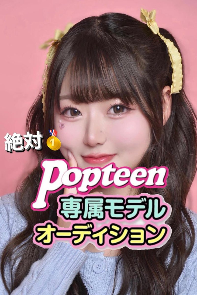 ゆちゃぴ🎀💟 (@yuna051507) / Posts / X