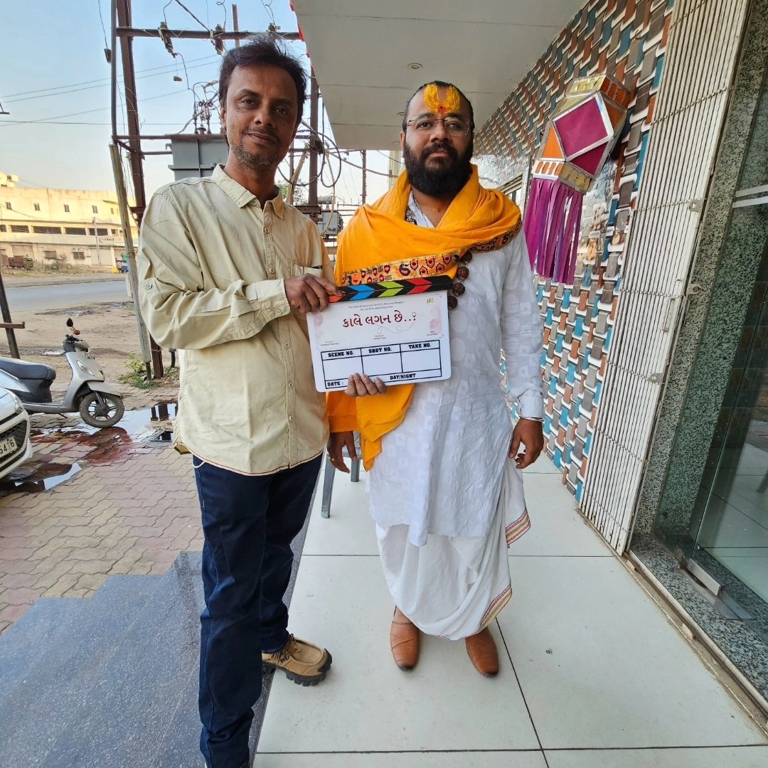 havegroup's tweet photo. SOME GREAT MOMENTS OF MAHURAT OF THE GUJARATI MOVIE "" #કાલે_લગન_છે, "
By
#HARESH_GOVINDBHAI_PATEL
#HG_PICTURES VADODARA. 

DIRECTOR-HUMAYU MAKRANI
STAR CAST - PARIKSHIT &amp; POOJA JOSHI
DOP- ANNU 
MUSIC-MASTAR RANA https://t.co/RlF0J8QsgQ