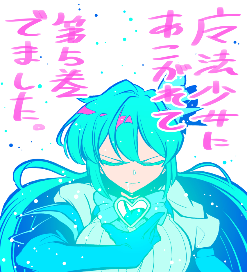 Minakami Sayo, Magia Azure tweet media