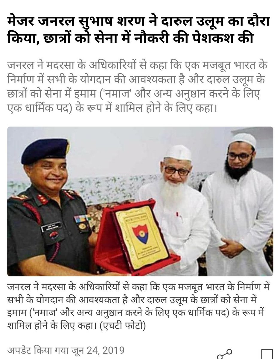 उन्ही देवबंदियों को सेना/ यूपीएससी में घुसेड़ने से रुकेगा गजवाए हिंद क्यों भाई अंडे ?
