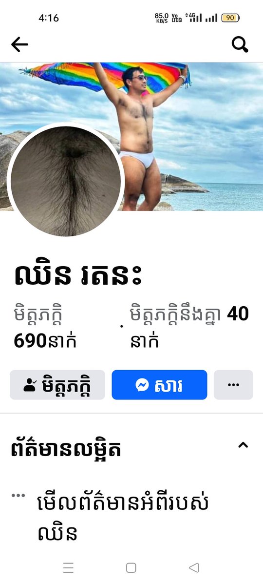 Pheap leng tweet media