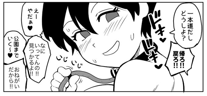 刺激求めすぎ彼女に彼氏が振り回される話になります 