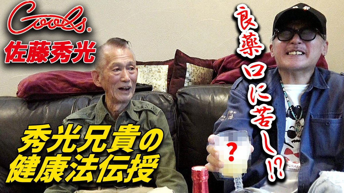 MARCYS_channel's tweet image. 今日は天皇誕生日＆富士山の日で奇跡の三連休初日！
20時からはMARCY’Sちゃんねる♪
前回に引き続きCOOLSリーダー秀光兄貴登場‼️
気になる健康のお話しを聞いてきました
youtube.com/@MARCYS_channel
#田代まさし #佐藤秀光 #cools #天皇誕生日 #天皇陛下 #奇跡の三連休