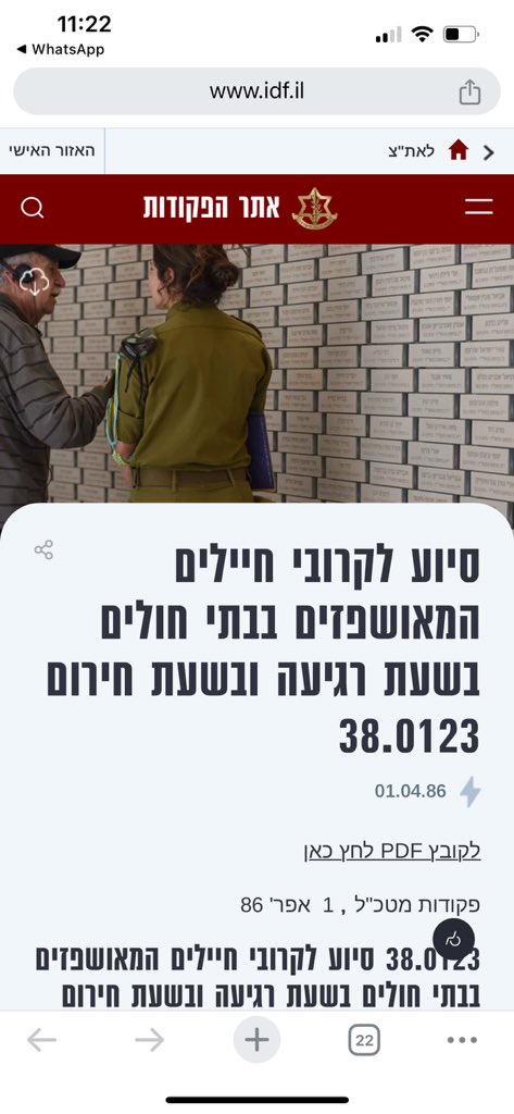 drgilitamir's tweet image. ניצחנו. אלפי המשפחות יקבלו סיוע רטרואקטיבי. יש את הרגעים האלה ביומיום שלנו בתוכנית,שעוצרת רגע לשמוח שהצלחנו. עכשיו האתגר הוא למצוא את המשפחות שלא זכו לסיוע (המוחל רטרואקטיבית) ולדאוג להחזרים
זו הפקודה בתוקף: סיוע לקרובי חיילים המאושפזים בבתי חולים בשעת רגיעה ובשעת חירום 38.0123…