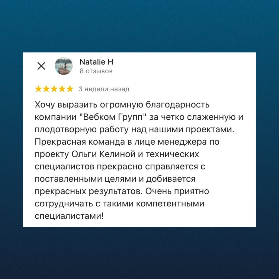 webcom_group's tweet photo. Что говорят клиенты о сотрудничестве с нами ❔
⠀
Листайте карусель, читайте впечатления некоторых клиентов о работе с Webcom Group ✍️
⠀
И помните, что ваши отзывы помогают нам анализировать свою работу и делать качество наших услуг еще лучше для вас! https://t.co/Uhxm0EILvE