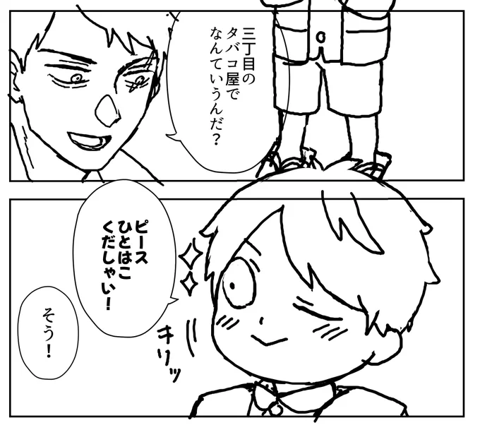 2冊目下書き全p終わりました💪 