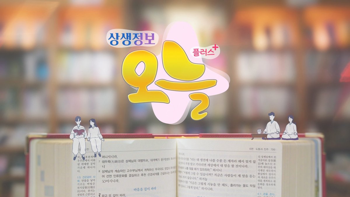 상생방송 공식 트위터 tweet media