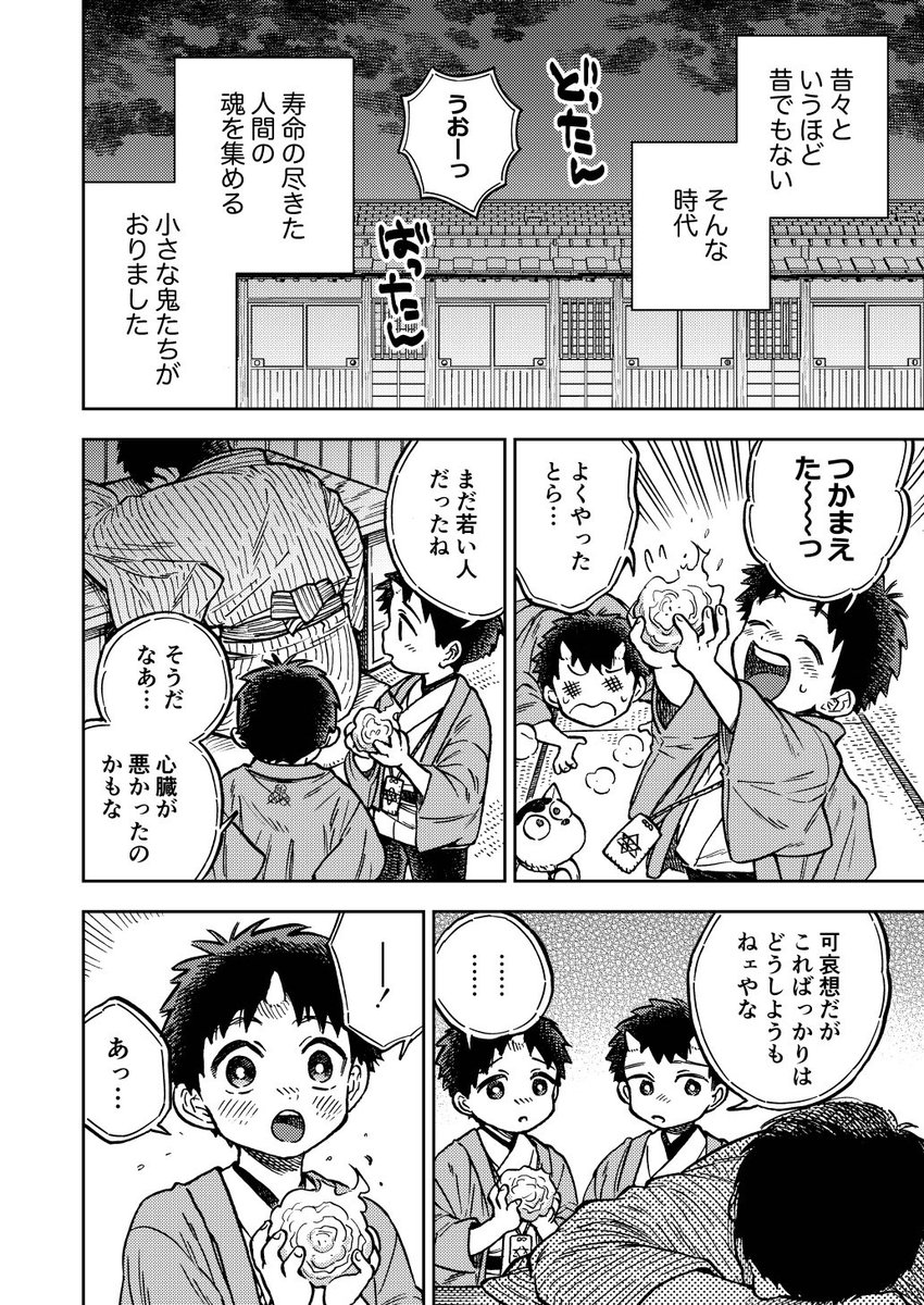 コミティア新刊はいまだ格闘中ですが、前回のペーパー漫画は40部くらい在庫あるので、当日よかったら持っていってください〜〜無料配布です!かくりよの千日雛のちょっとした漫画が5pくらい付いてますので、ぜひぜひ^^
 #COMITIA147 #コミティア147 