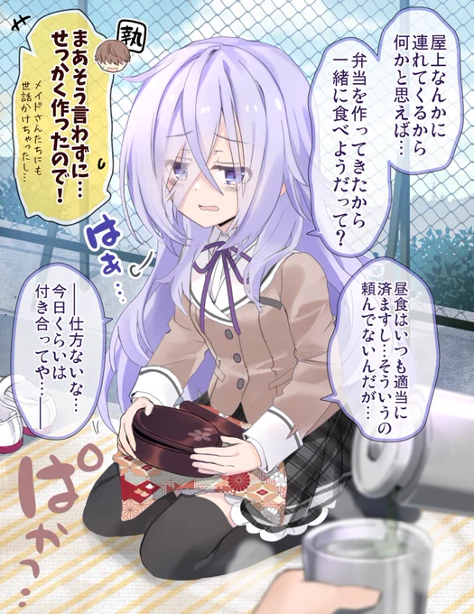 内気で陰キャなお嬢様が、親の夜逃げで人生詰んだクラスメイトを執事として雇って一緒に頑張るほのぼのラブコメを描いてます! #三連休はフォロワーさんが増えるらしい 
