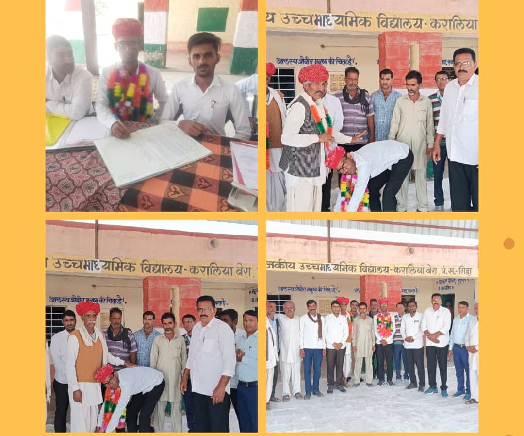 भगवान् की कृपा ,माता-पिता और गुरुदेव के आशीर्वाद से आज रा.उ.मा.वि. करालिया बेरा गिड़ा, बाड़मेर में वरिष्ठ अध्यापक हिंदी पद पर कार्यग्रहण करने का सौभाग्य मिला🙏😊✌️