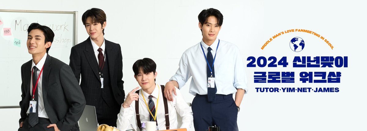 <2024 신년맞이 글로벌 워크샵🏢>

OFFICIAL MD [ONLINE GLOBAL - OPEN]

📅Sales : ~ 2024-03-03 23:59 (KST)
📅Release : 2024-03-15
🛒bit.ly/3uIz0NU

#MDLFMinKorea #Ktown4u <a href="/Ktown4u_com/">Ktown4u_com</a>