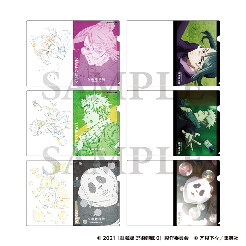 アニメーション 呪術廻戦展 (@animejujutsuten) / X アニメーション 呪術廻戦展 (@animejujutsuten) / X
