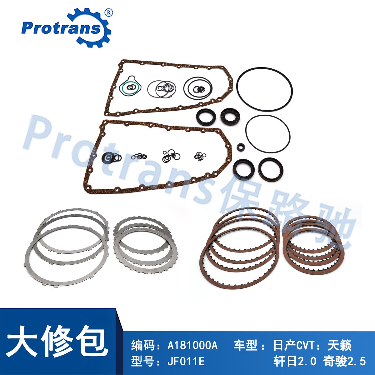 Protrans_'s tweet image. JF011 master kit