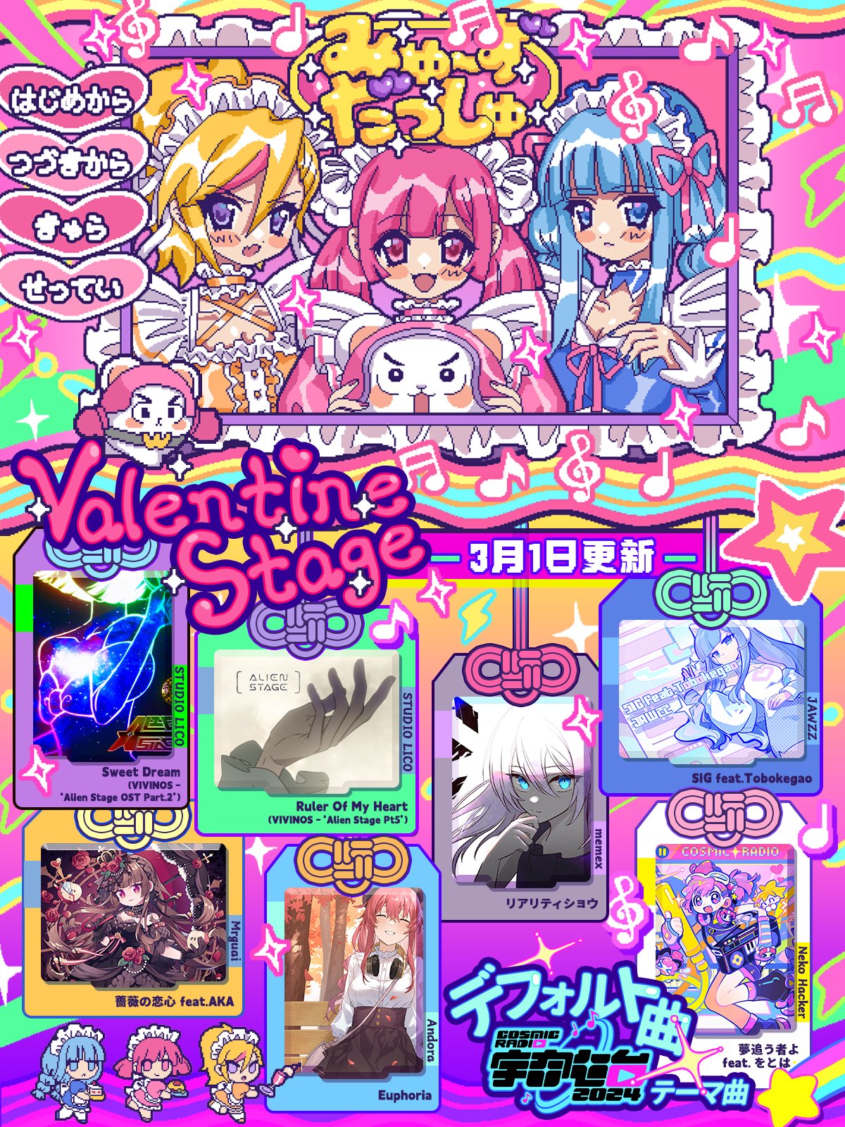 Muse Dash公式 on X: 