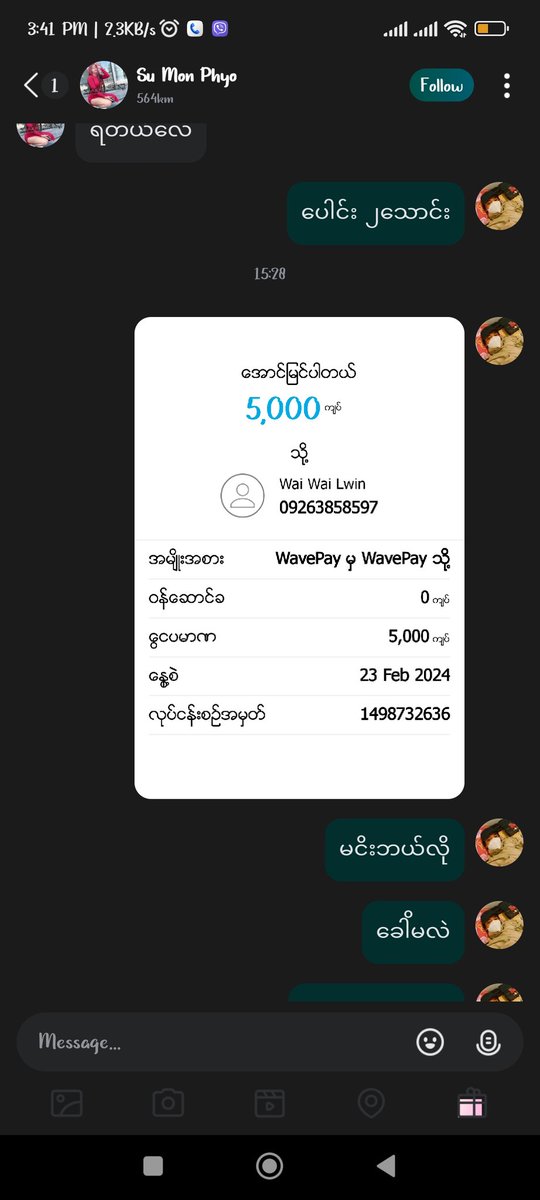 NHtet12's tweet photo. မချက်ဘူးရင် မချက်နဲ့ဟေ့ 
ဒီလိုဖာသည်တွေနဲ့တွေ့လိမ်မယ်
မယုံမရှိနဲနော် https://t.co/zuFaRl7AcA