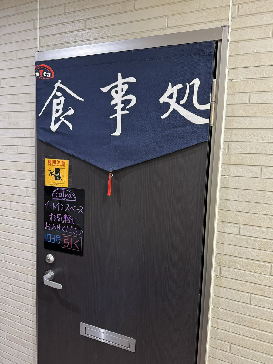 oo79864432's tweet photo. caTea(キャットティー) 🐈 日暮里店
2回目 😆
開業直後以来、1か月半ぶり。
宇治抹茶🍵黒糖タピオカミルク🥛 L 680円
黒糖タピ大粒ツルツルもっちり良質🫶🏼
ドリンクはビジュアルも含めてよいね👍
今回も隠れ家的な食事処🚪でw
BGMは中華pops🎤
#タピ活 #タピオカ #catea #キャットティー #日暮里 https://t.co/eSnIPhlRA5
