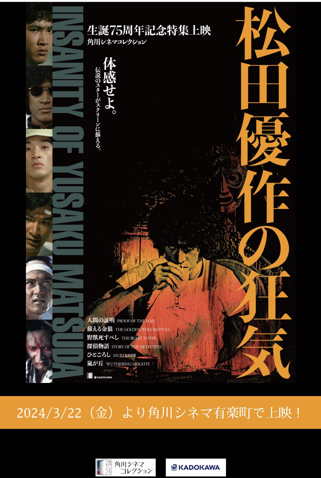 甦れ探偵物語: 松田優作にもう一度会いたい |本 | 通販 | Amazon